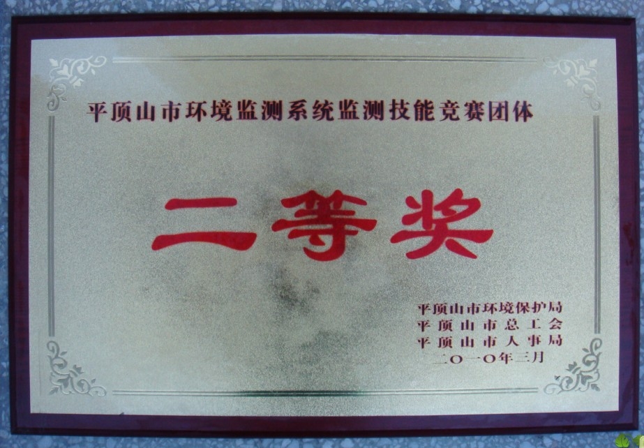 ƽ��ɽ�л������ϵͳ��⼼�ܾ���������Ƚ�