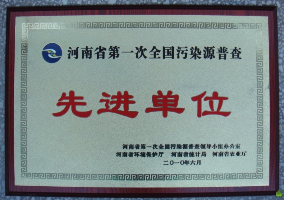 ����ʡ��һ��ȫ����ȾԴ�ղ��Ƚ���λ