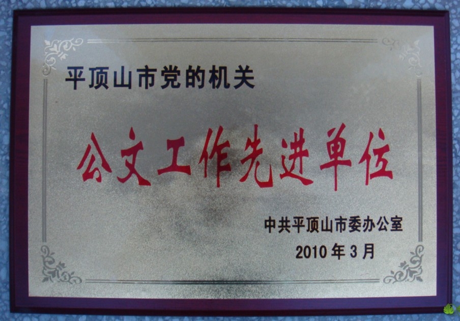 ƽ��ɽ�е��Ļ��ع��Ĺ����Ƚ���λ