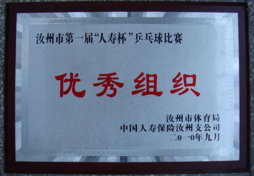 �����е�һ�조���ٱ���ƹ�������������֯��