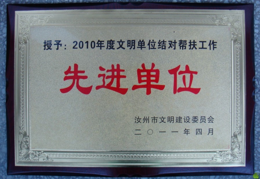 2010���������λ��԰�������Ƚ���λ