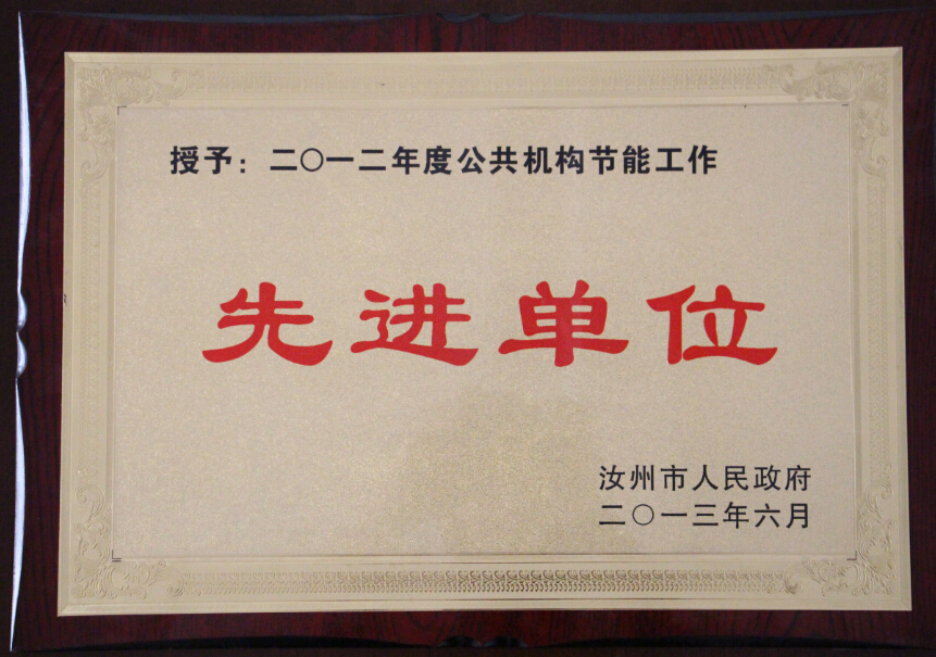 2012��ȹ����������ܹ����Ƚ���λ