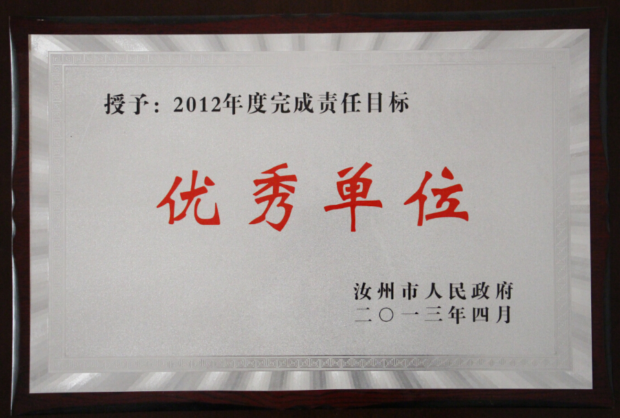 2012����������Ŀ�����㵥λ