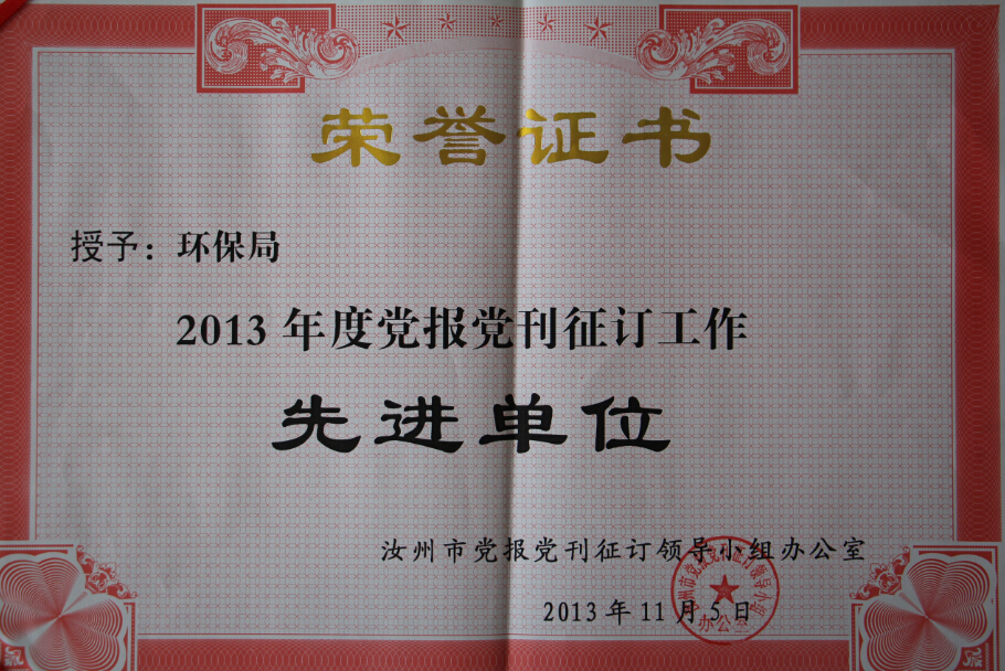 2013��ȵ����������������Ƚ���λ