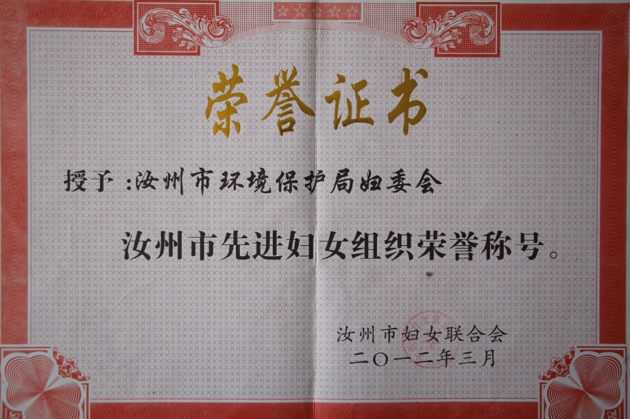 ���裺�����л��������ָ�ί���������Ƚ���Ů��֯�����ƺ�