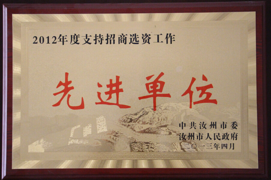 2012���֧������ѡ�ʹ����Ƚ���λ