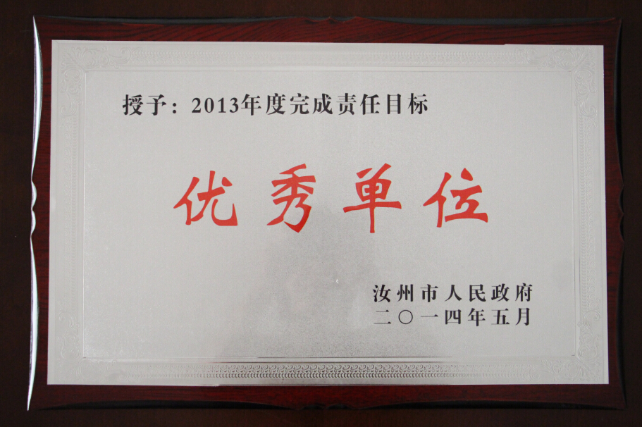 2013����������Ŀ�����㵥λ